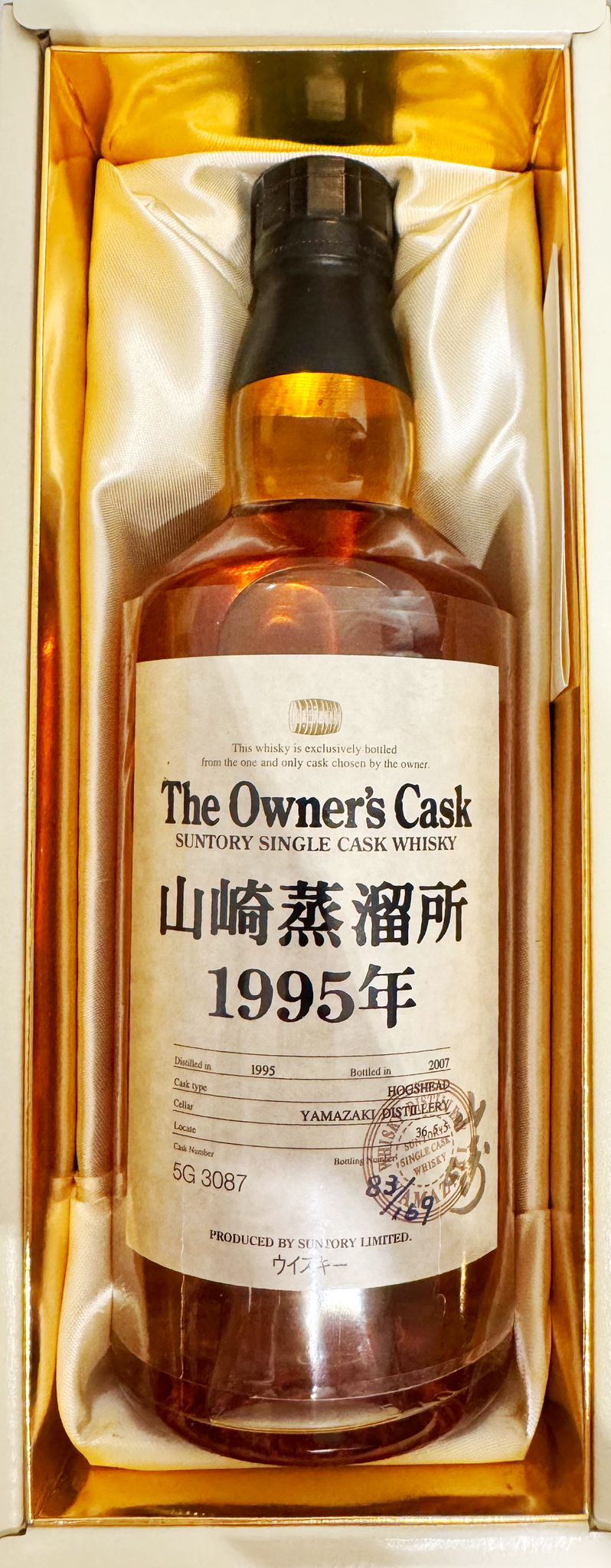 yamazaki-the-owners-cask-1995-